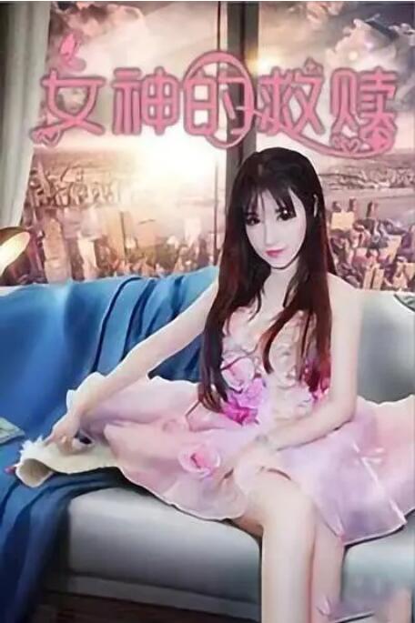 欧靖的秘密